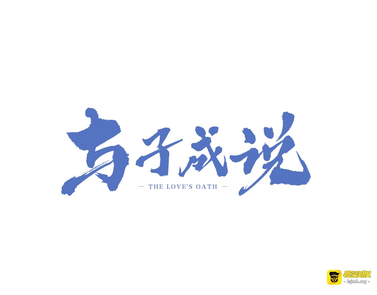 第20话  眼神 第 3 页