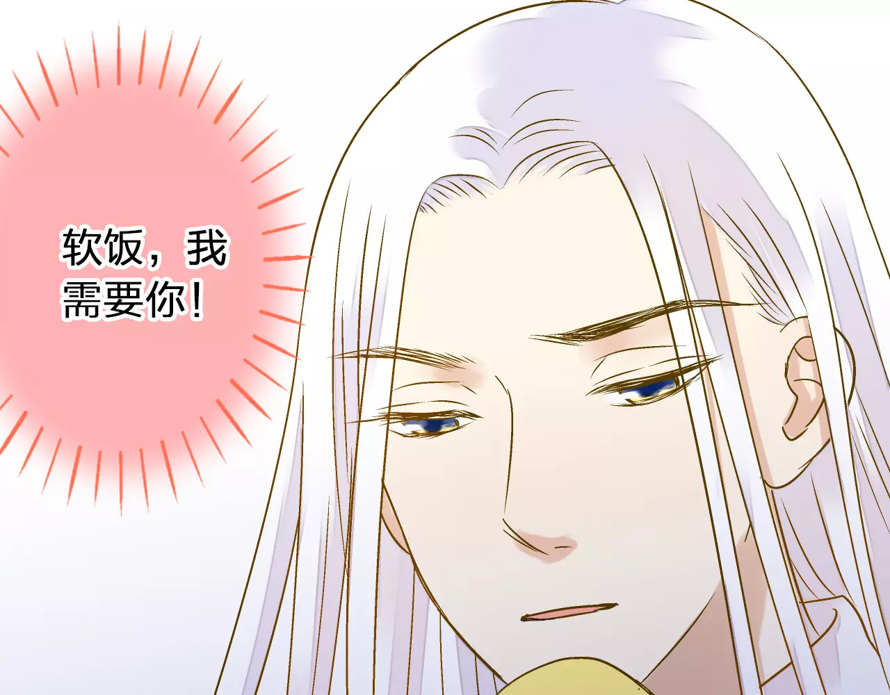 第71话 心脏不是自己的了 第 26 页