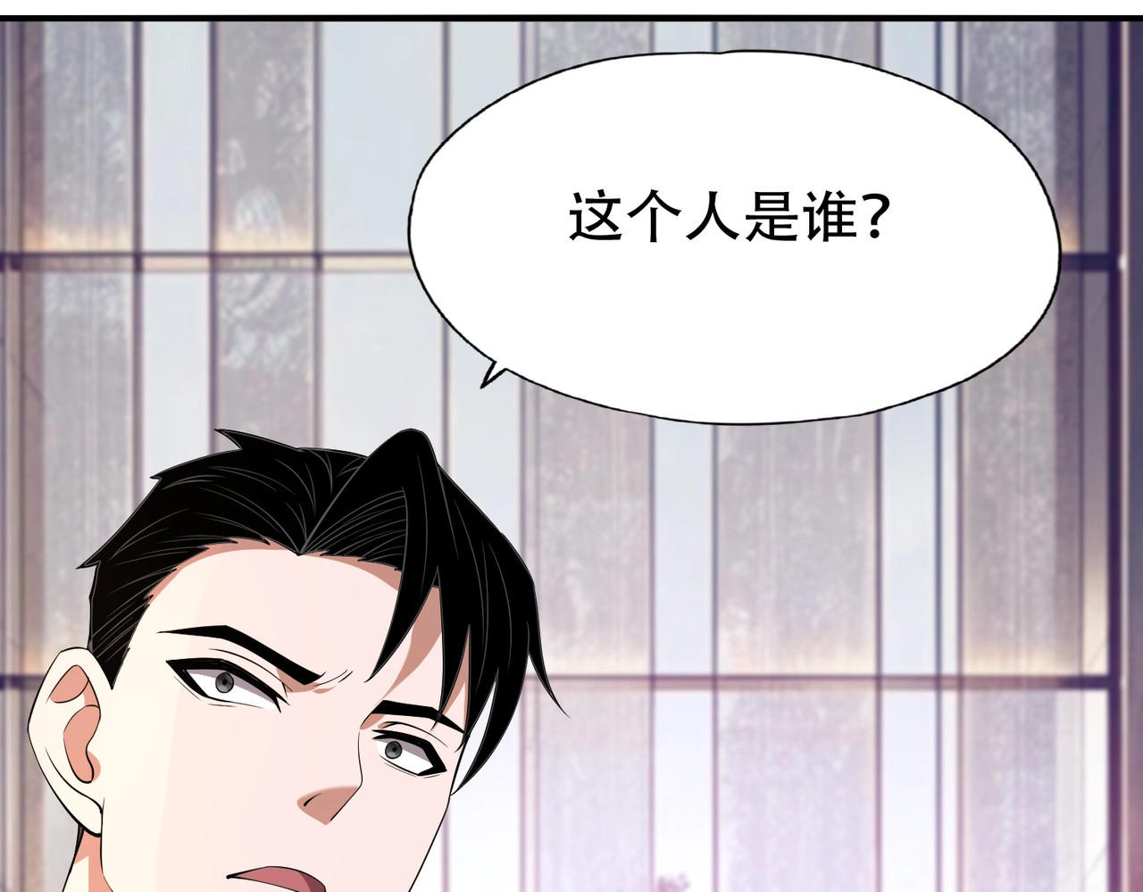 第2话 竞拍会？秦家人算什么东西！ 第 174 页