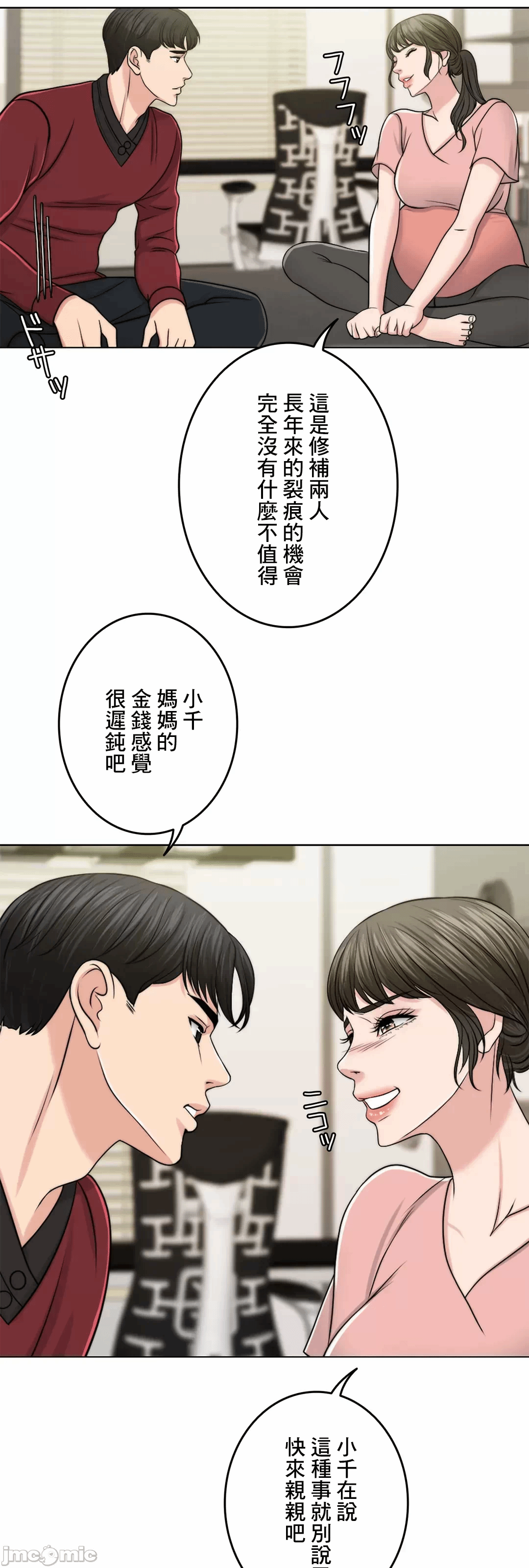 第45话 第 58 页