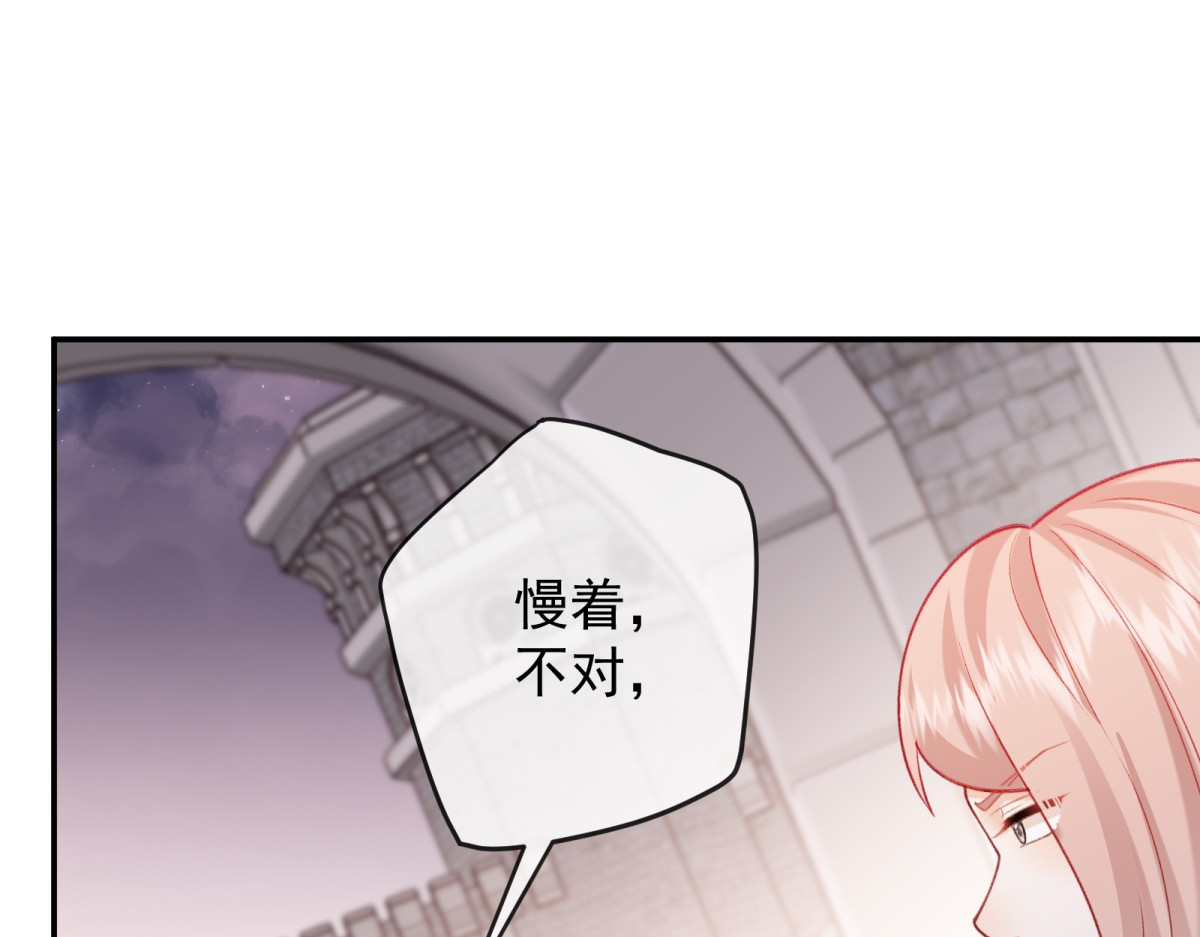 第28话 命悬一线 第 138 页