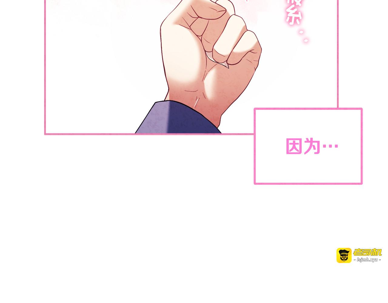 第45话 心中的执念 第 21 页