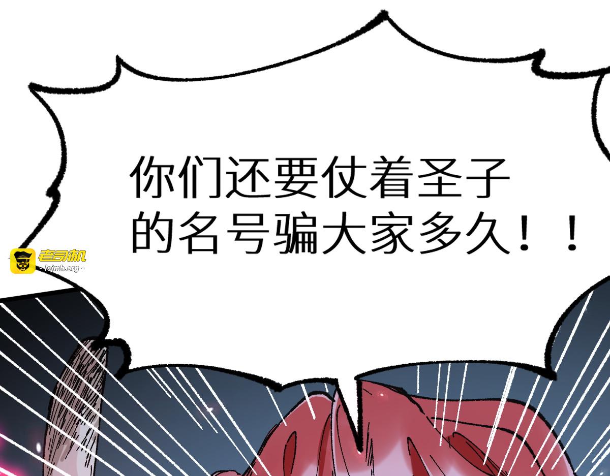 第149话 终极武器 第 151 页