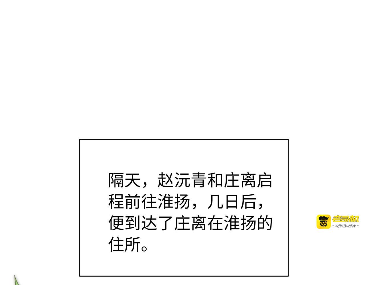 第52话 为何要带我？ 第 61 页