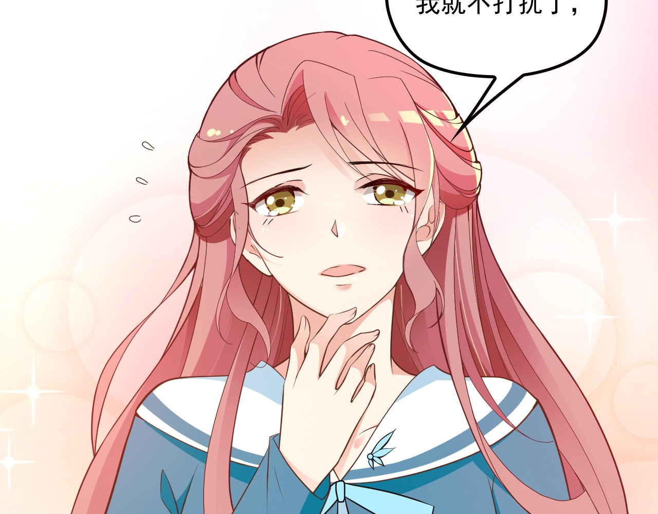 第58话 阿白是我的！ 第 28 页
