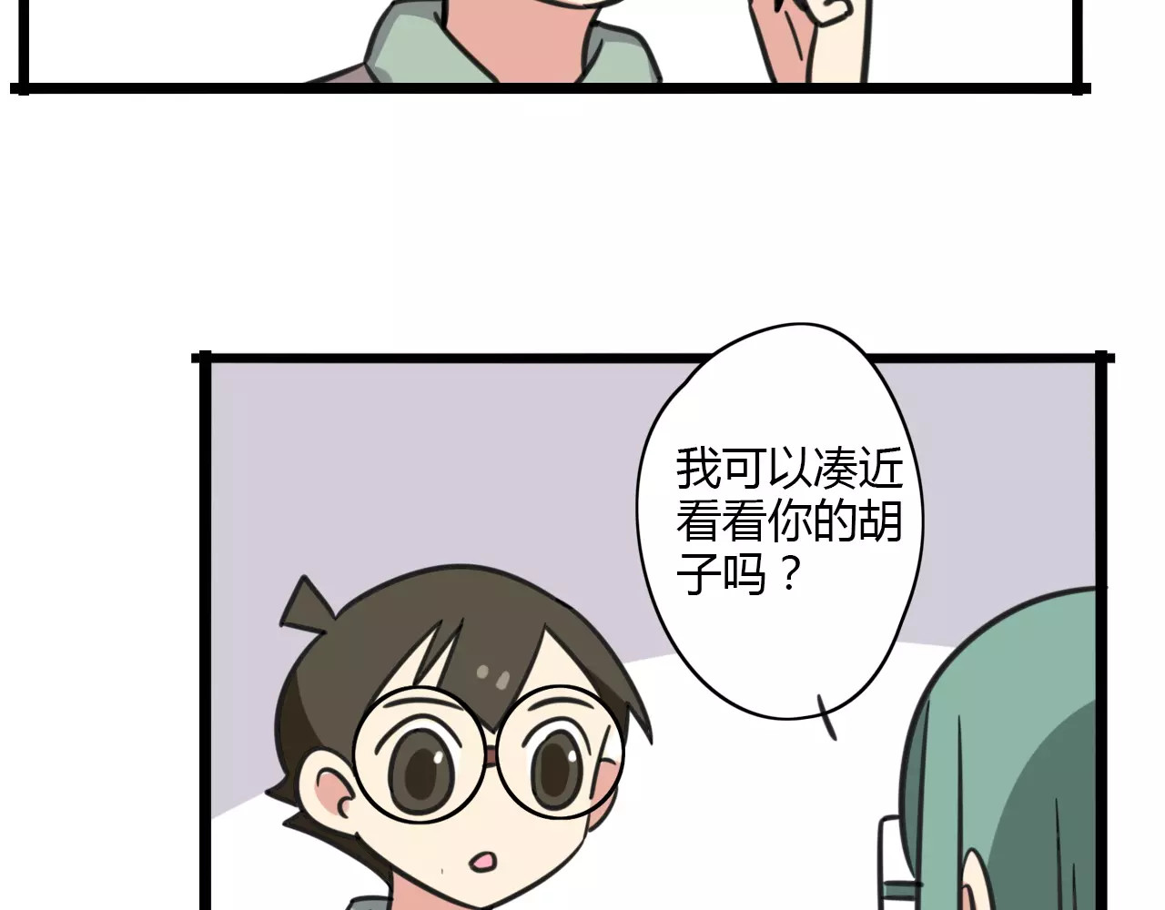 第11话 刮胡刀 第 24 页