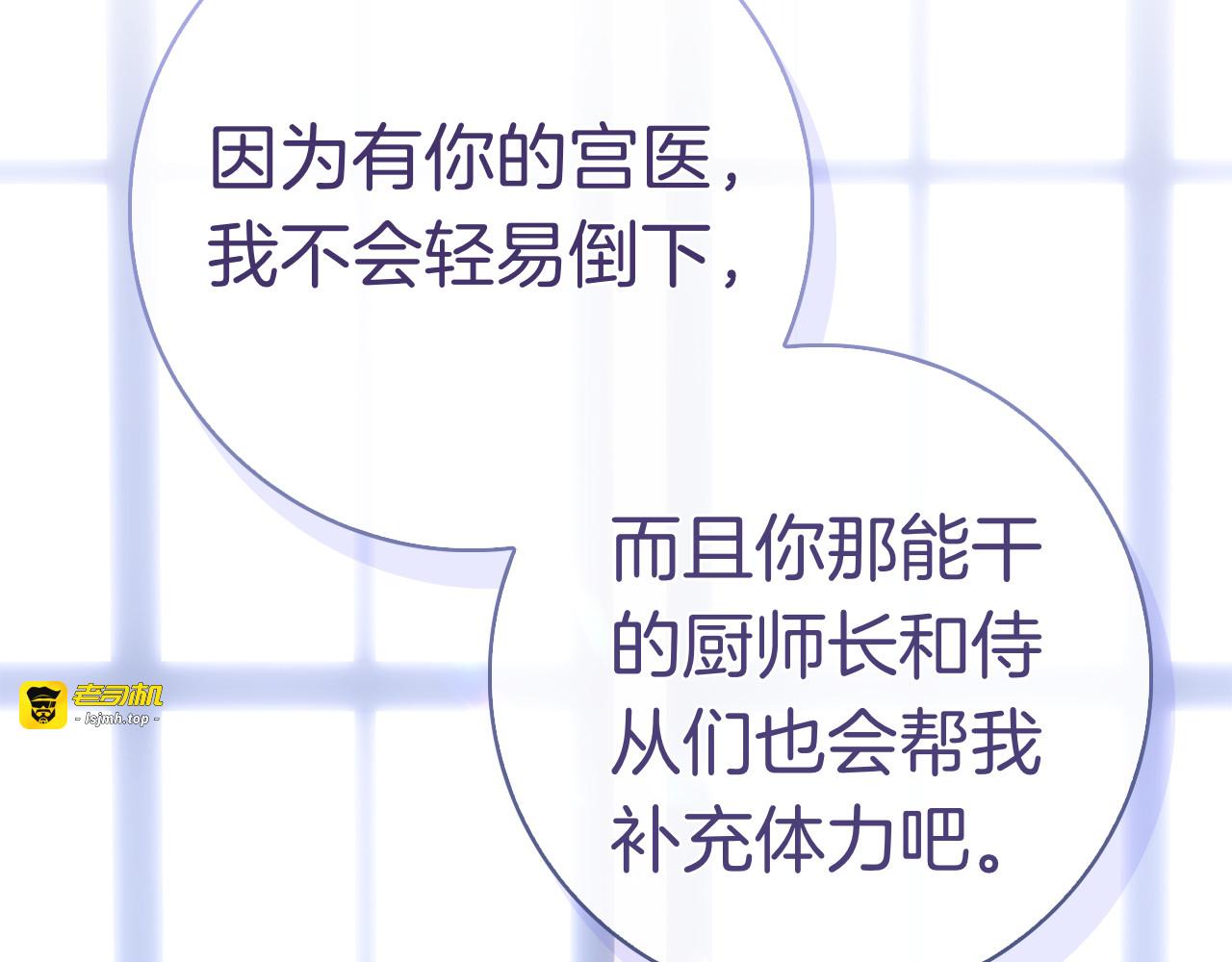 第41话 各怀心事 第 181 页
