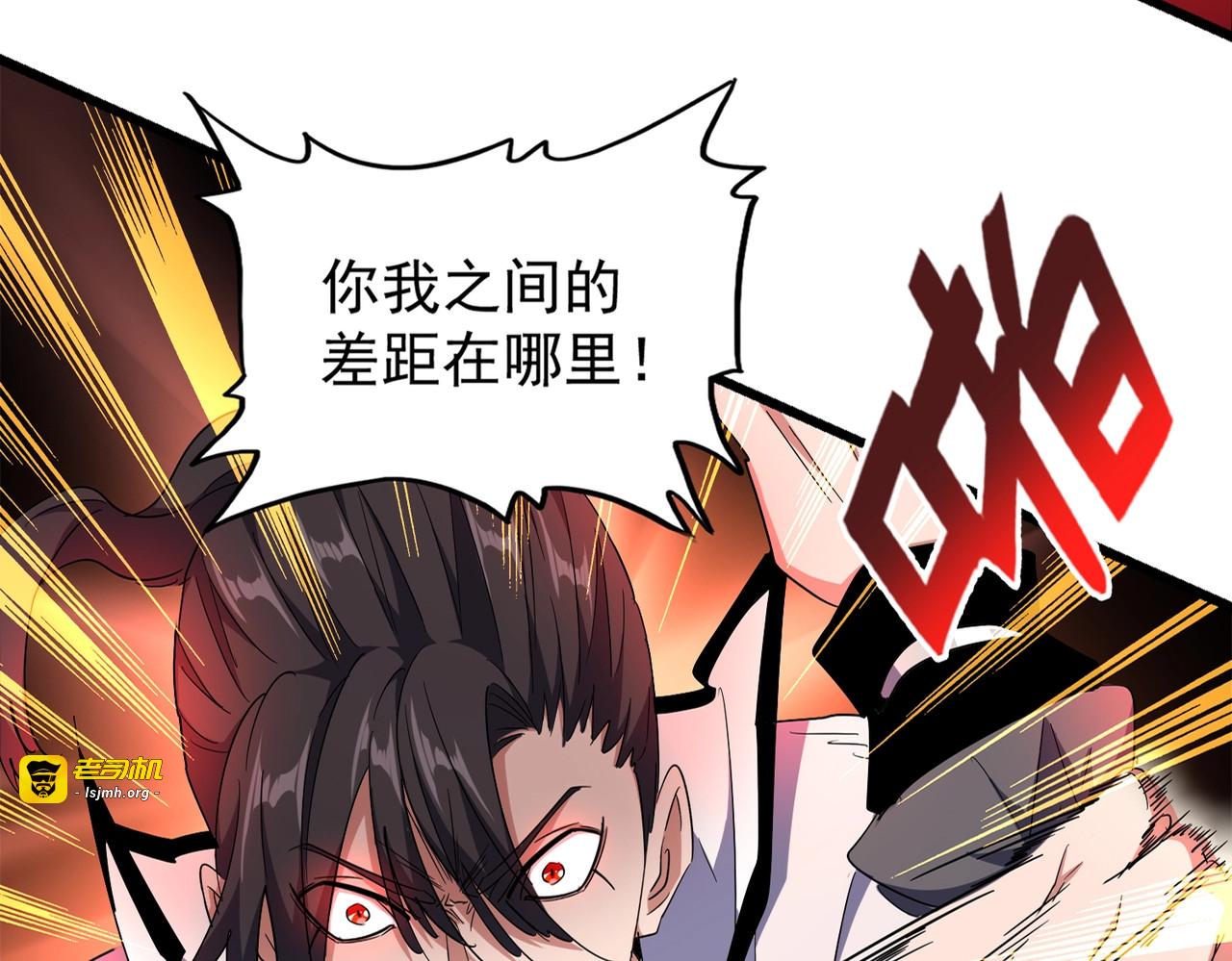 第174话 一掌干坤金丹成！ 第 25 页