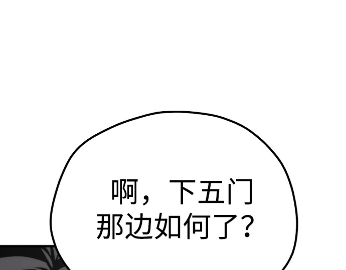 第137话 第 64 页