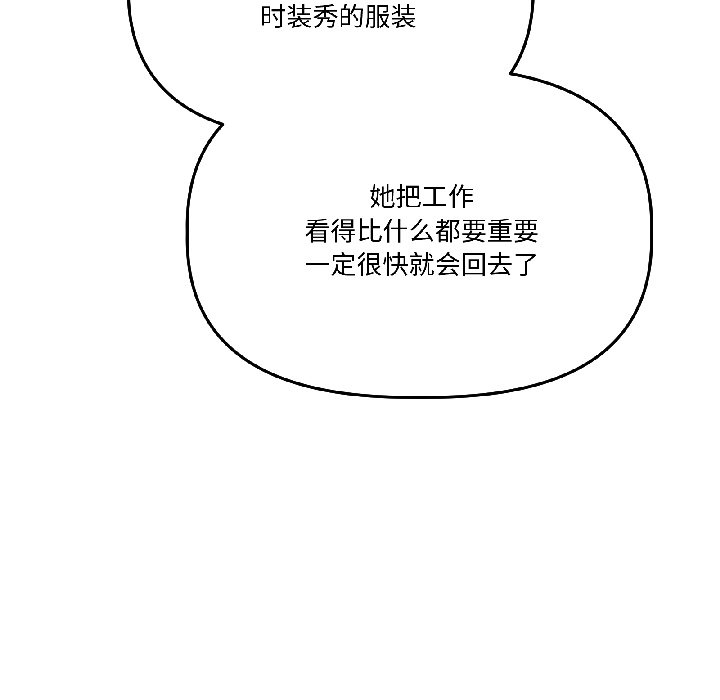 第26话 第 64 页