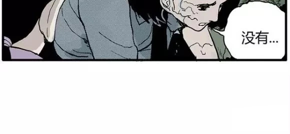 地狱谷#12 失败的实验体 第 34 页