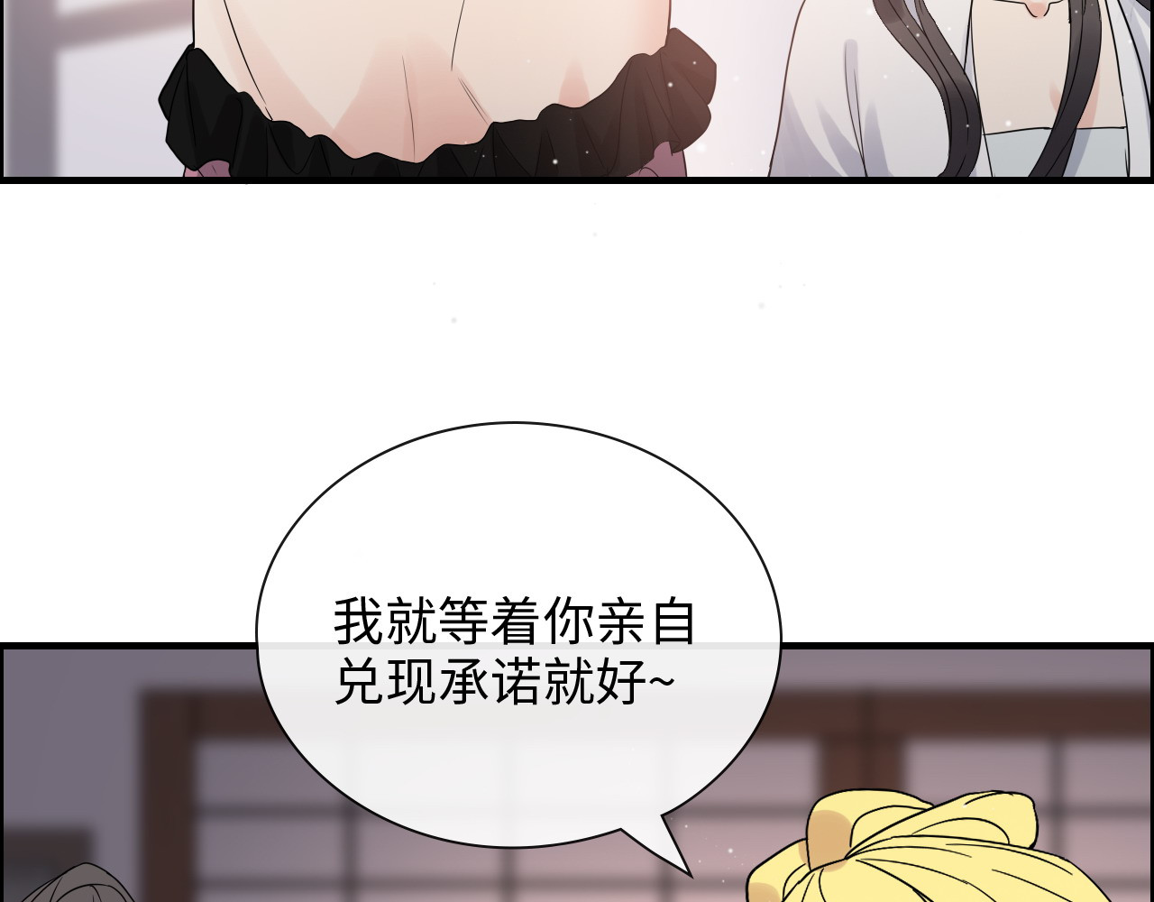 第390话 最高荣誉，无冕之王 第 78 页
