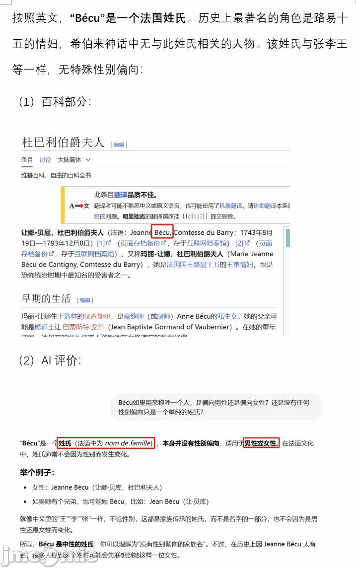 让驱魔师免于堕落 [有马あるま/フカヤマますく] エクソシストを堕とせない 第59话 - 28