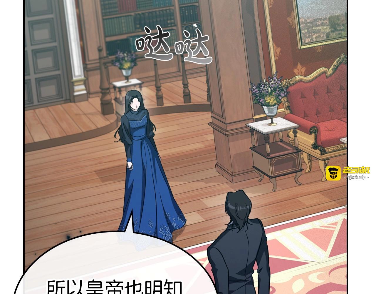 第75话 让你们知道什么叫生不如死 第 75 页