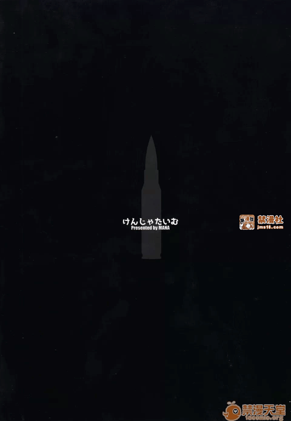 第一话 第 19 页