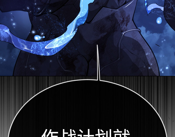 第二季 第76话 第 176 页