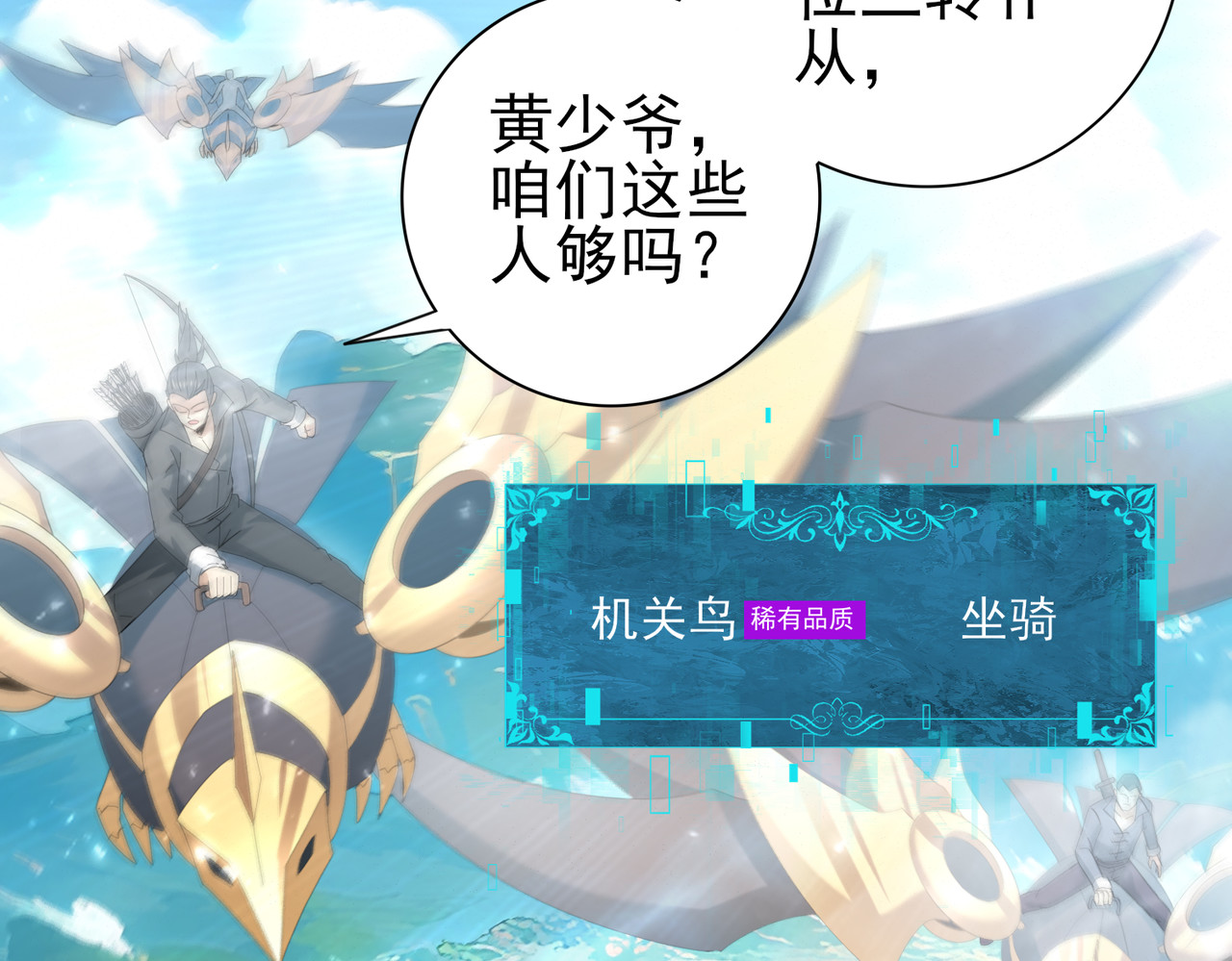 第128话 白玉九剑 第 50 页