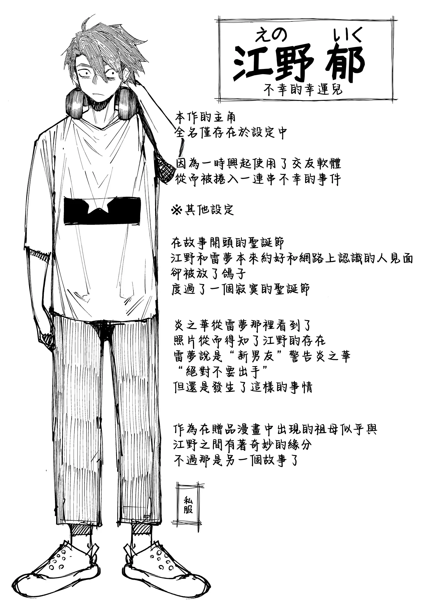 第1话 第 62 页