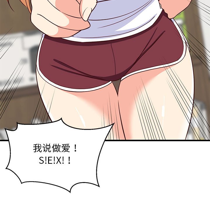 第37话 第 166 页