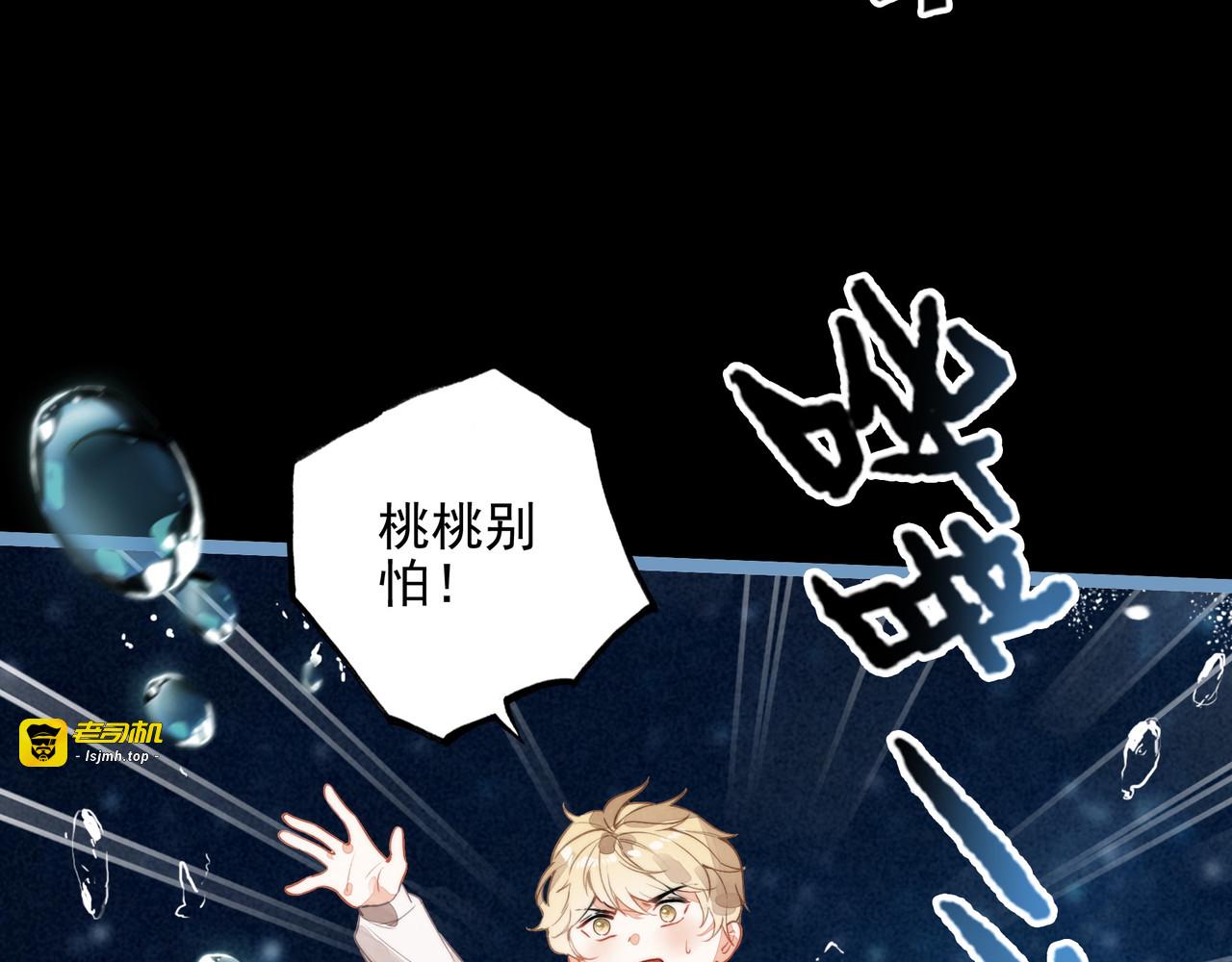 第24话 谁来救救我们？！ 第 7 页