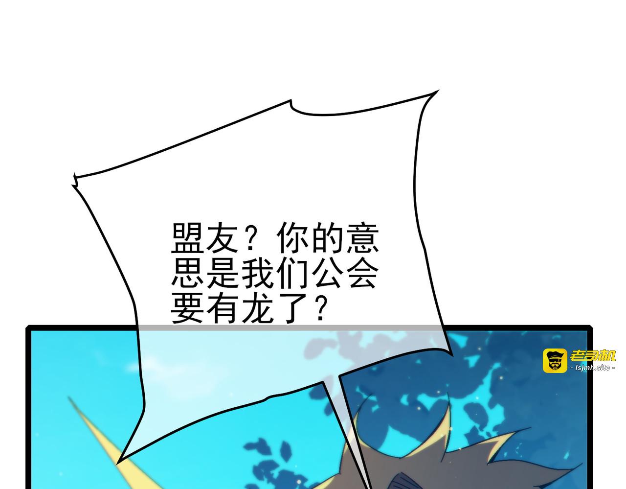 第84话 签约龙宠 第 145 页