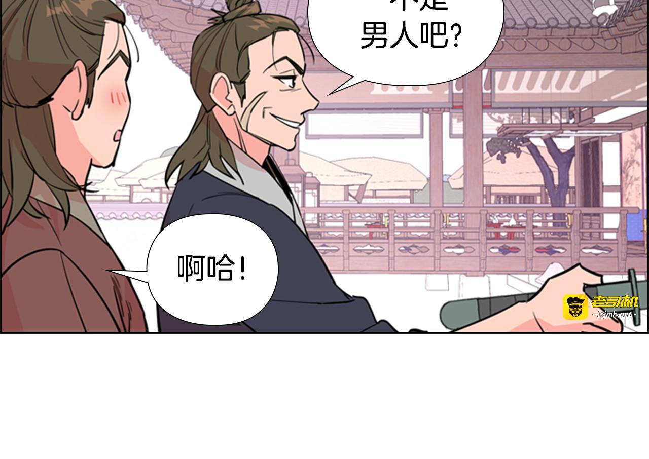 第39话 疤 第 55 页