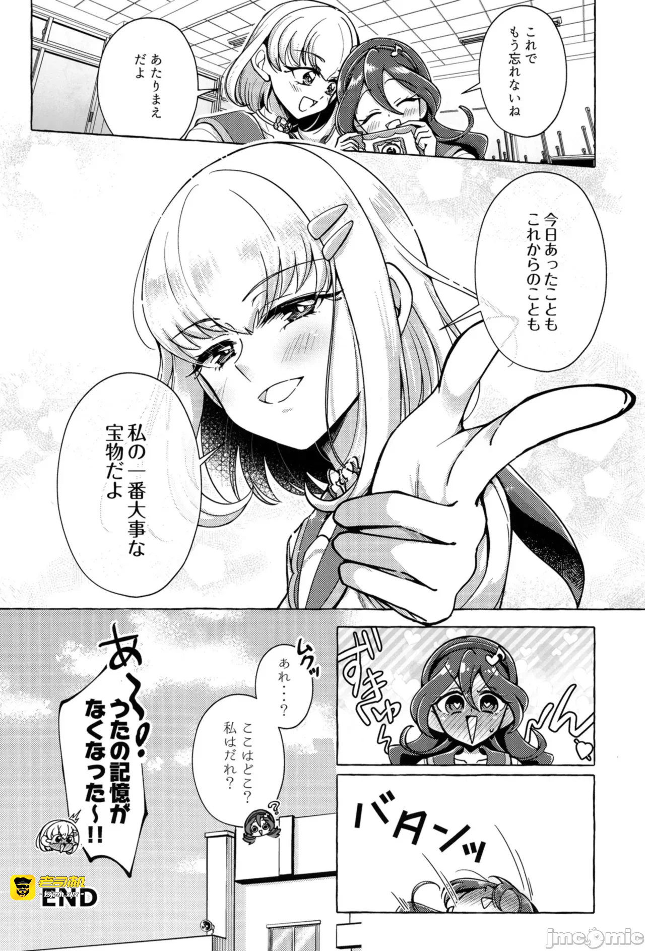 第一话 第 27 页