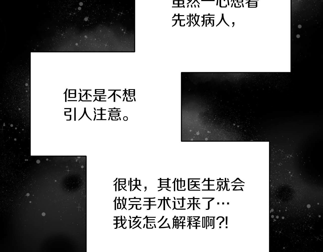 第51话 第 100 页