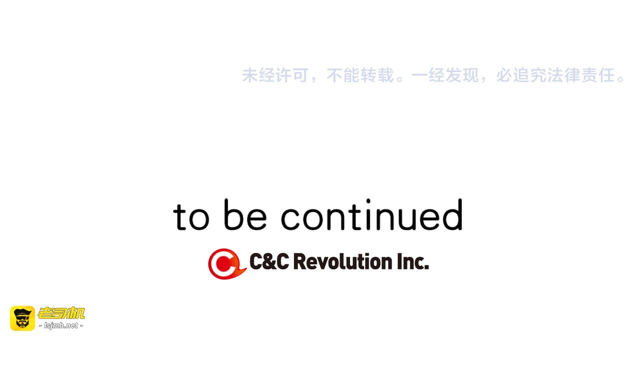 第31话 唇齿的距离 第 85 页