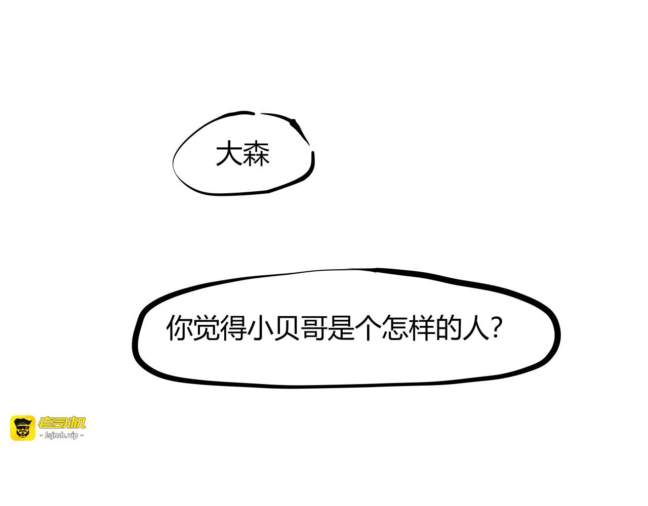 第86话 爱久见人心 第 185 页