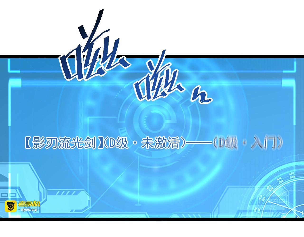 第034话 基地禁区·战技选择 第 123 页