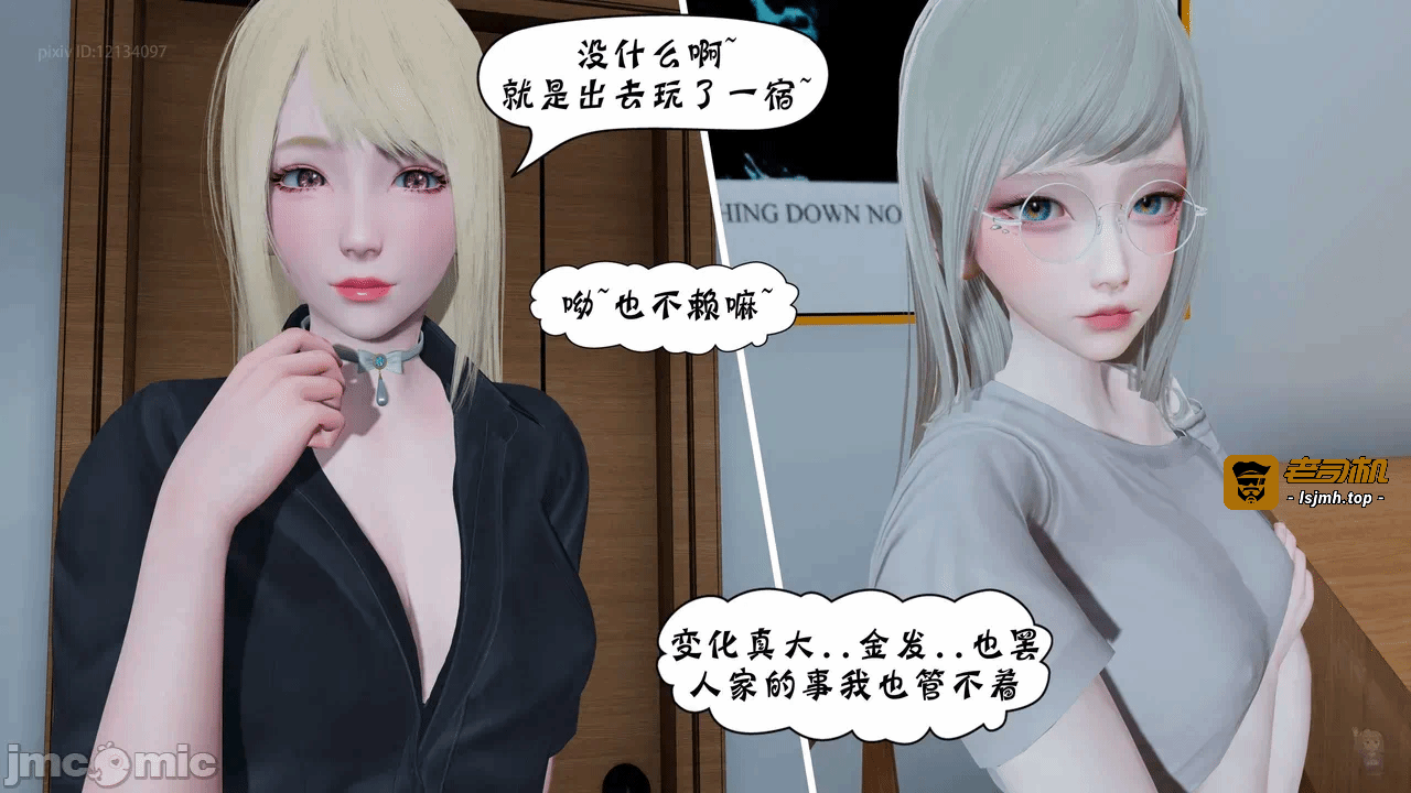 第一话 第 5 页
