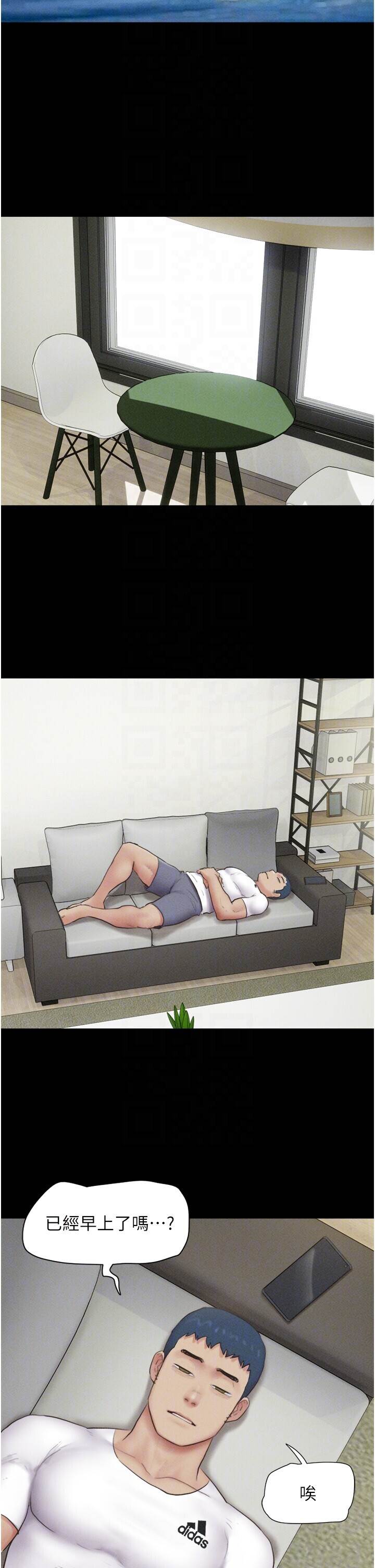 第44话  我所做的都是为了你 第 6 页