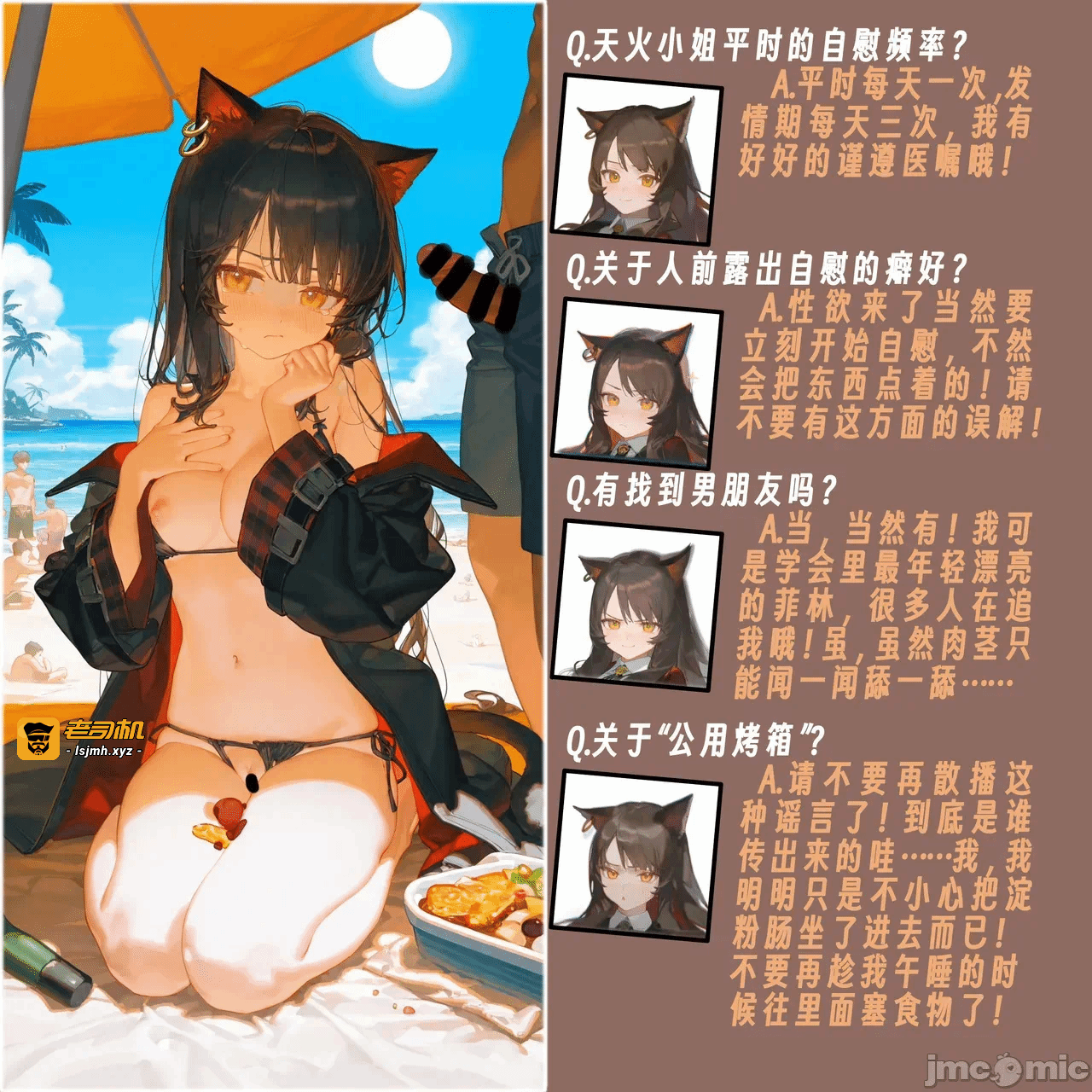 第一话 第 13 页
