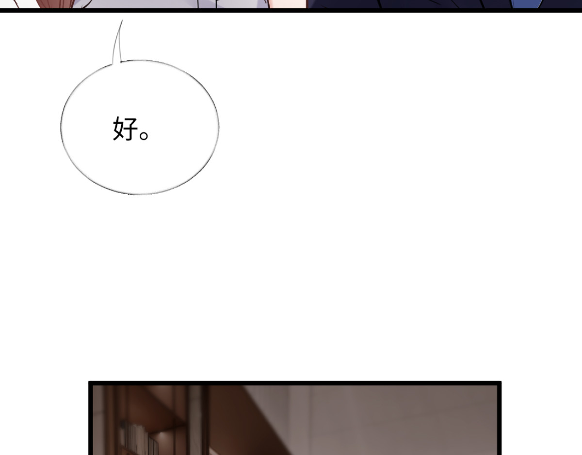 23-苏暖不见了！ 第 82 页