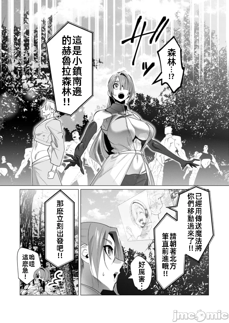 第38话 第 16 页
