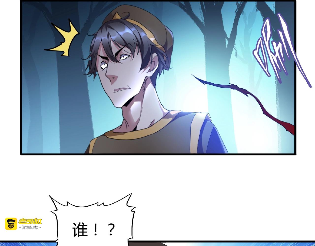 第13话 猎物 第 9 页