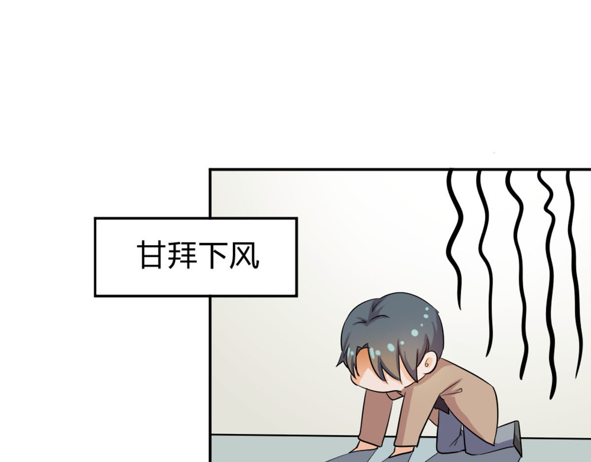 第19话 第 8 页