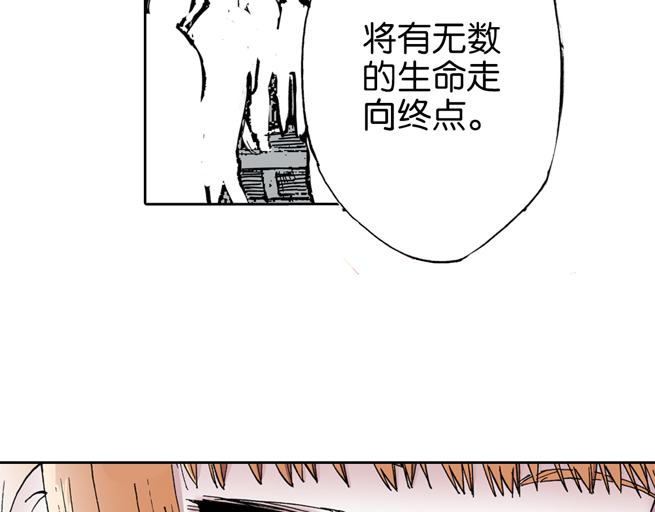 第44话 倒计日 第 38 页