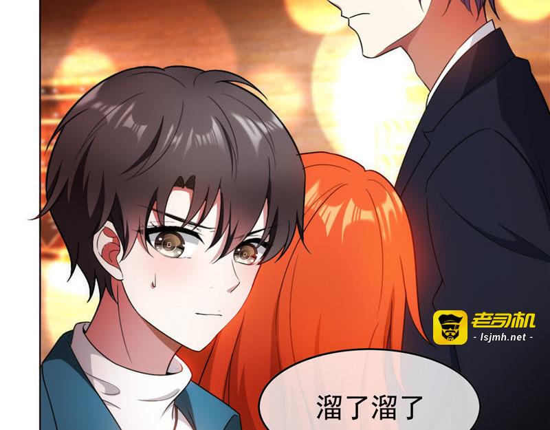 第51话 竟然不是gay 第 87 页