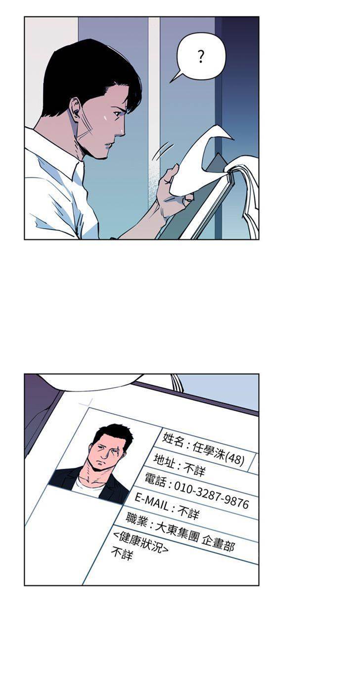 第8话 第 4 页