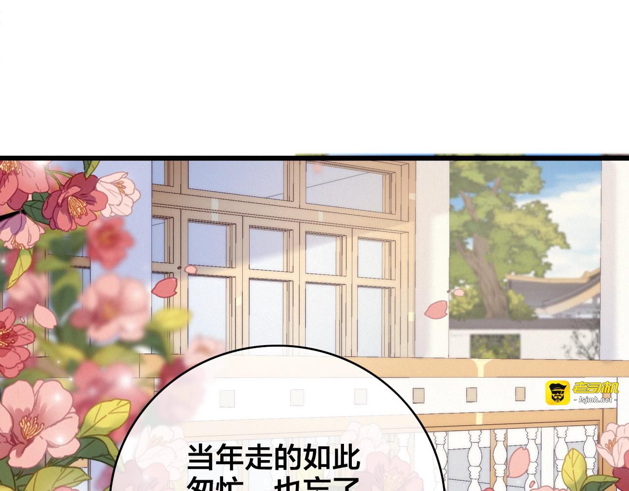 番外  再遇故人 第 117 页