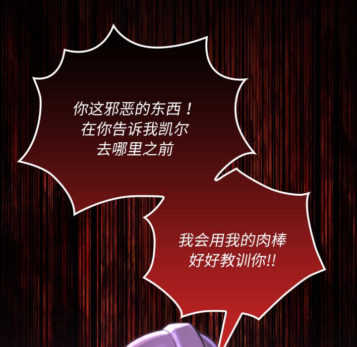 第7话 第 104 页
