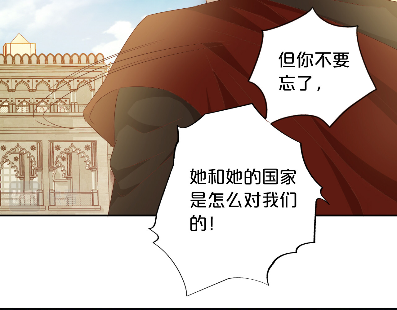 第81话 爱的囚徒 第 36 页