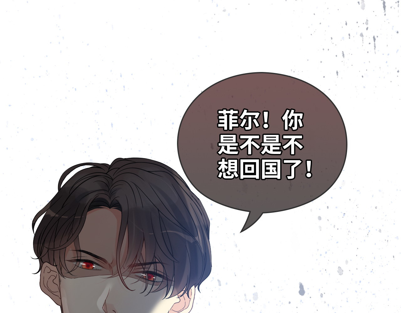 第362话 恢复记忆的线索 第 40 页