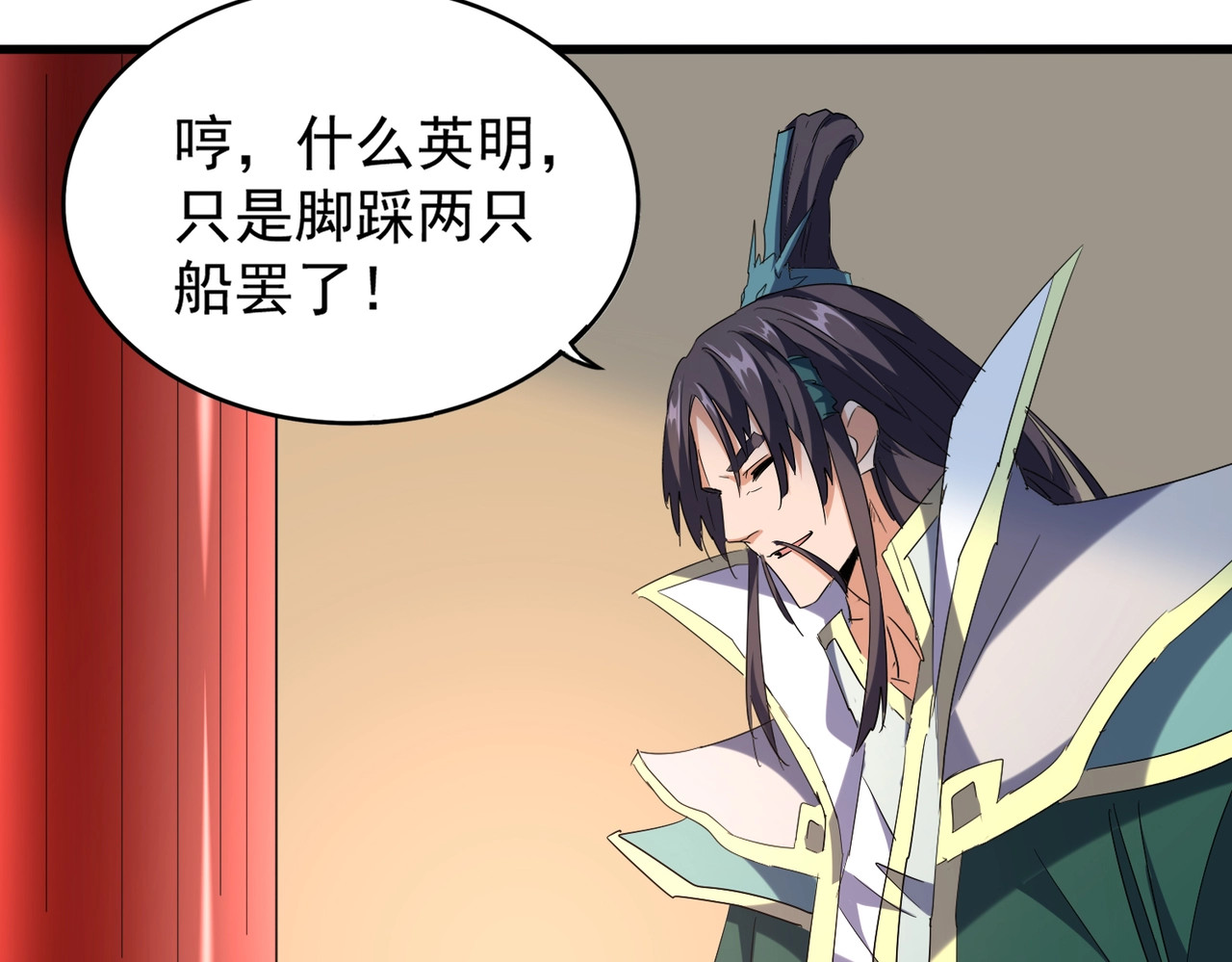 第208话 屠魔令 第 72 页