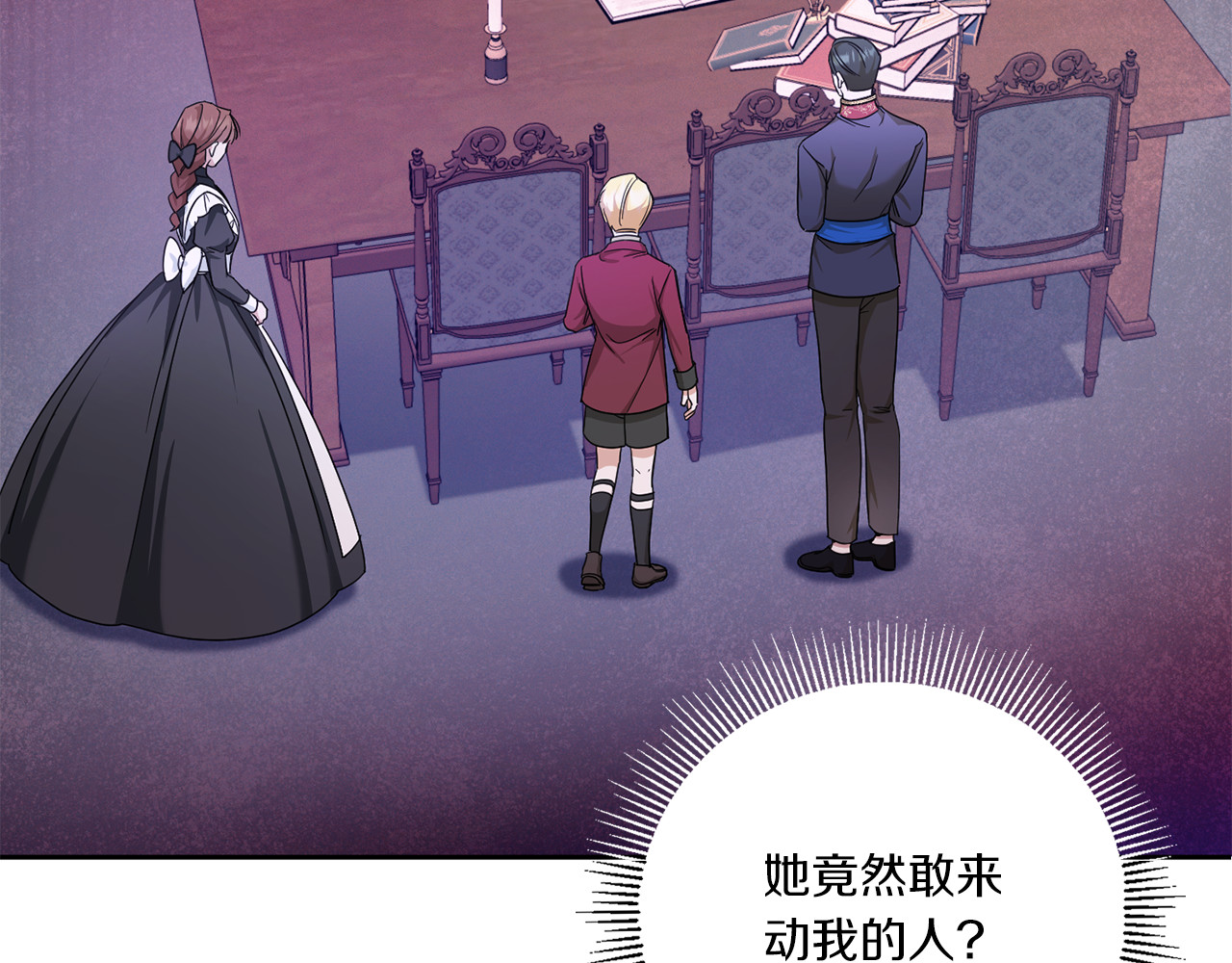 第59话 被假冒了 第 176 页