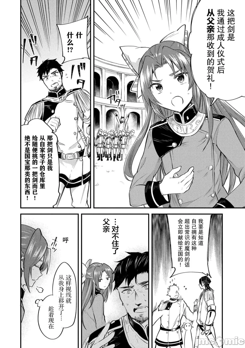 第3话 第 40 页