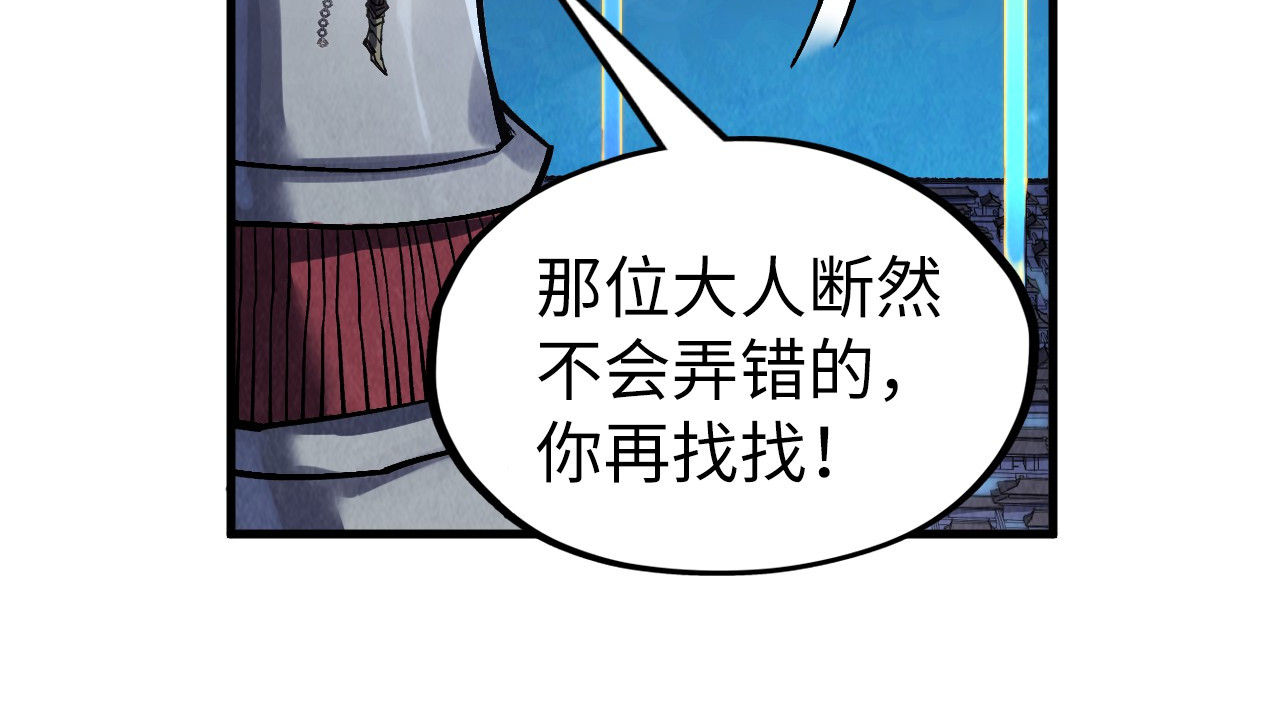 第287话 神控武帝与韦青 第 32 页