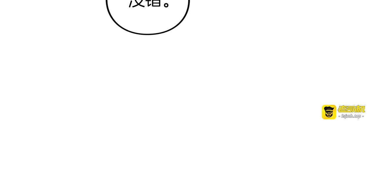 第55话 意中人 第 197 页